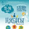 <img src='45a' alt='Рождественский фестиваль батлеечных и кукольных театров ' />