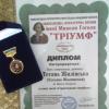 <img src='img' alt='Триумф' />