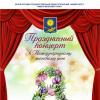 <img src='img' alt='концерт' />
