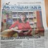 <img src='img' alt='"Субботний гость" в “Настаўніцкай газеце” - старший преподаватель Кукреш Елена Николаевна' />