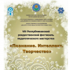 <img src='img' alt='мастер-класс' />