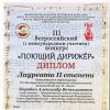 <img src='img' alt='конкурс' />