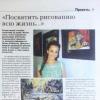 <img src='img' alt='творчество' />