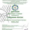 <img src='img' alt='конкурс' />