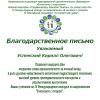 <img src='img' alt='конкурс' />