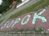 <img src='img' alt='Лагерь Борок' />