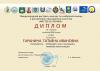 <img src='jpg' alt='Конкурс' />