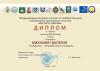 <img src='jpg' alt='Конкурс' />