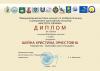 <img src='jpg' alt='Конкурс' />