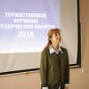 <img src='ger4' alt='vruchenie studencheskih biletov' />