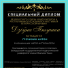 <img src='img' alt='Завершающий аккорд' />