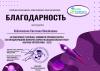 <img src='img' alt='Диплом' />