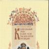 <img src='45a' alt='Просвещение через книгу' />