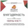 <img src='img' alt='Слет участников 58-го Звездного похода по местам боевой и трудовой славы белорусского народа' />