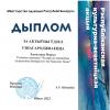 <img src='img' alt='Конкурс' />