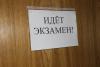 <img src='IMG' alt='Зимняя экзаменационная сессия' />