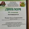 <img src='img' alt='С чего начинается Родина' />