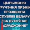 <img src='IMG' alt='Премия "За духовное возрождение"' />