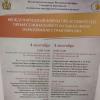 <img src='img' alt='конференция' />