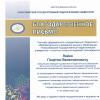 <img src='img' alt='НГПУ' />