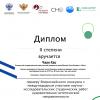 <img src='img' alt='Дипломы' />