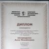 <img src='45a' alt='Шкороденок Алла Михайловна' />