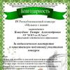 <img src='img' alt='Конкурс' />