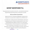 <img src='img' alt='Декан ФЭО БГПУ' />