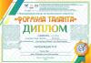 <img src='img' alt='Конкурс' />