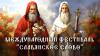 <img src='img' alt='Встреча' />