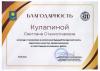 <img src='img' alt='Кулапина' / >