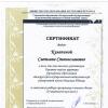 <img src='img' alt='Кулапина' / >