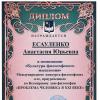 <img src='img' alt='Есауленко' />