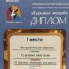 <img src='img' alt='Есауленко' />