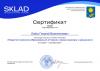 <img src='img' alt='Дипломы' />
