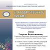 <img src='img' alt='Дипломы' />