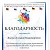 <img src='img' alt='Жагуло' />