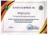 <img src='img' alt='Жагуло' />
