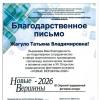 <img src="img" alt="Жагуло" />