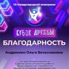 <img src='img' alt='Андриенко' />