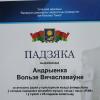 <img src='img' alt='Андриенко' />