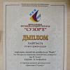 <img src="img" alt="Сузор'е" />