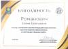 <img src='img' alt='Романович' />