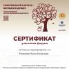 <img src='img' alt='Романович Е.Е.' />
