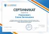 <img src='img' alt='Романович Е.Е.' />