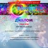 <img src='img' alt='Чернявкая И.Ф.' />