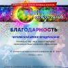 <img src=img alt='Чернявская И.Ф' />