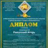 <img src='img' alt='Савельев' / >