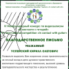 <img src='img' alt='Успенский К.О.' />