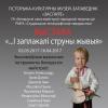 <img src='45a' alt='Выставка в Заславле' />